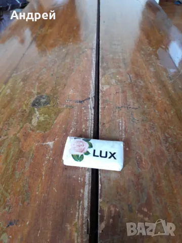 Стар Хотелски сапун Lux