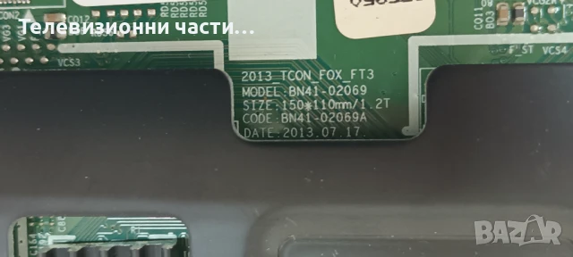 Samsung UE55F6340SS с дефектен екран CY-HF550CSLV5H LSF550HJ02-A01/BN41-01958B BN94-07281M/BN44-0062, снимка 15 - Части и Платки - 51419310