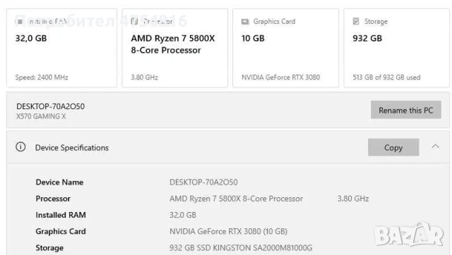 Гейминг компютър + Монитор - RTX 3080 | Ryzen 7 | 32GB RAM | 1TB NVMe, снимка 8 - Геймърски - 53705524