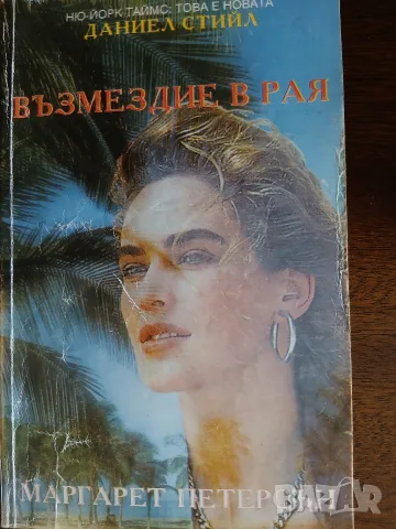 Елегантна дамска блуза с дълъг ръкав +подарък  книга , снимка 4 - Блузи с дълъг ръкав и пуловери - 46506993