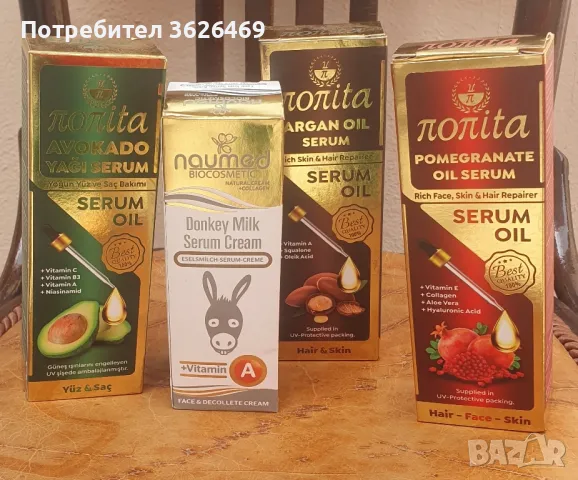 Серуми “Nonita” и "Naumed"  за коса, лице, цяло тяло с авокадо, арган, нар и магарешpко млpяко 