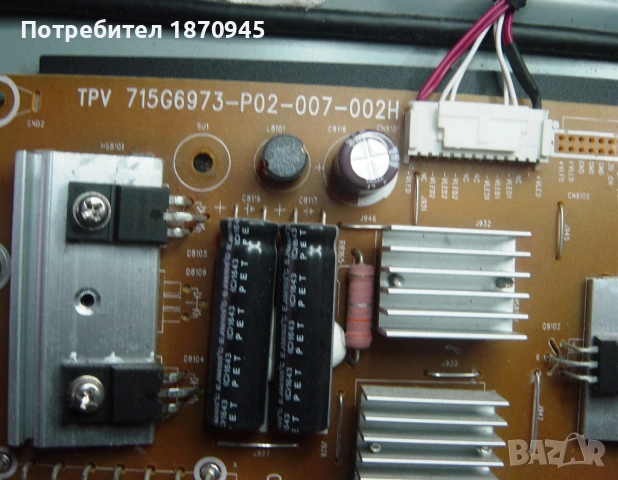 Продавам захранващ блок за ТВ PHILIPS 49PUS 7272/12