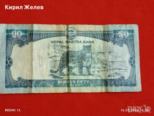 Банкнота НЕПАЛ стара рядка за КОЛЕКЦИЯ ДЕКОРАЦИЯ 54080, снимка 3 - Нумизматика и бонистика - 53858877