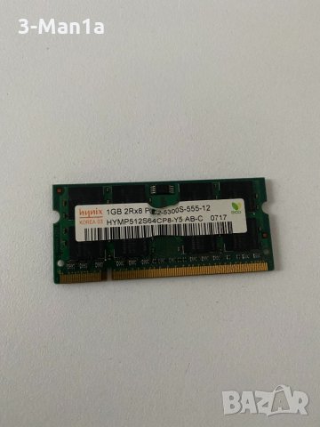 Рам памет за лаптоп ddr3 / ddr2 4gb ,2gb , 1gb & 512mb, снимка 8 - RAM памет - 34664315