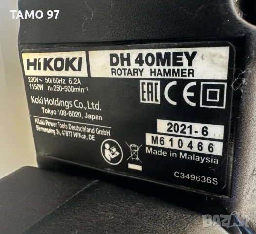 HiKoki DH 40MEY - Безчетков комбиниран перфоратор 1150W 10.5J, снимка 6 - Перфоратори - 50114214