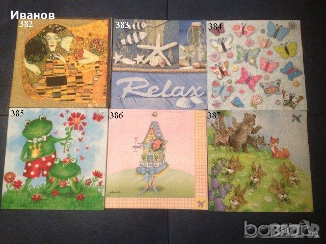 Салфетки за колекция или декупаж, снимка 8 - Други ценни предмети - 9582811