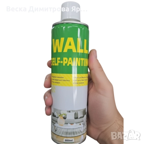 Мощен коректор за стени - скрива петна за секунди, снимка 3 - Други стоки за дома - 52587491