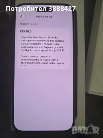 IPhone 15 Pro 256GB, снимка 3 - Apple iPhone - 56185648