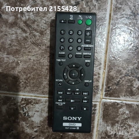 Оригинално дистанционно Sony RMT D 198P