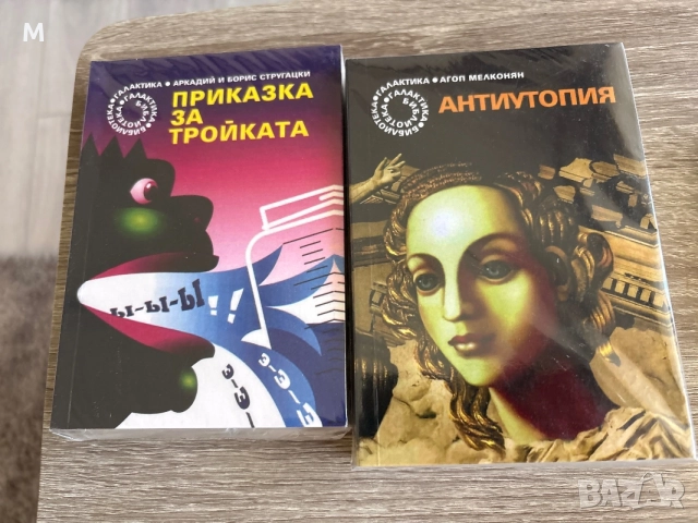 Пълна поредица “Галактика” - 127 книги, снимка 3 - Колекции - 51702329