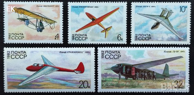 СССР, 1982 г. - пълна серия чисти марки, самолети, 3*14