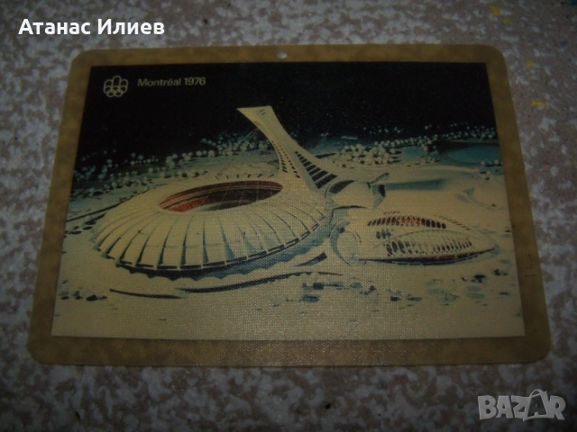 Страхотна сувенирна картичка от олимпиадата в Монреал 1976г., снимка 2 - Филателия - 51966421