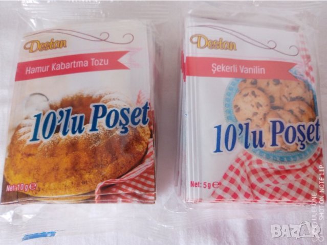 Турски пакетчета ванилена захар и бакпулвер Destan, снимка 1 - Други - 40529899