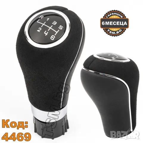 АЛКАНТАРА КОЖЕНА ТОПКА за СКОРОСТЕН ЛОСТ за MERCEDES W203 W204 W211 W212 GLK CLK SLC SLK МЕРЦЕДЕС, снимка 4 - Аксесоари и консумативи - 49889164