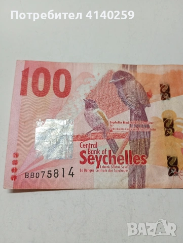 СЕЙШЕЛСКИ ОСТРОВИ , снимка 2 - Нумизматика и бонистика - 53657191