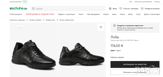 LLOYD KEVIN Xtrawide номер 44 ,5 ежедневни/ официални кожени обувки , снимка 2 - Ежедневни обувки - 51968367