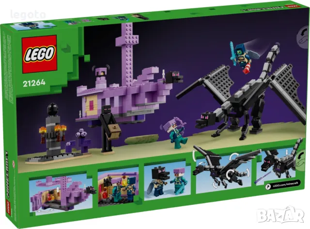 НОВО ЛЕГО 21264 Майнкрафт Драконът Ендър и корабът на Края LEGO 21264 Minecraft The Ender Dragon and, снимка 1 - Конструктори - 47663934