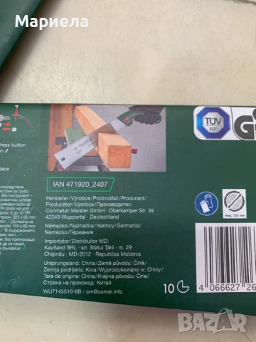 Parkside Японски Трион, снимка 4 - Други инструменти - 51284552