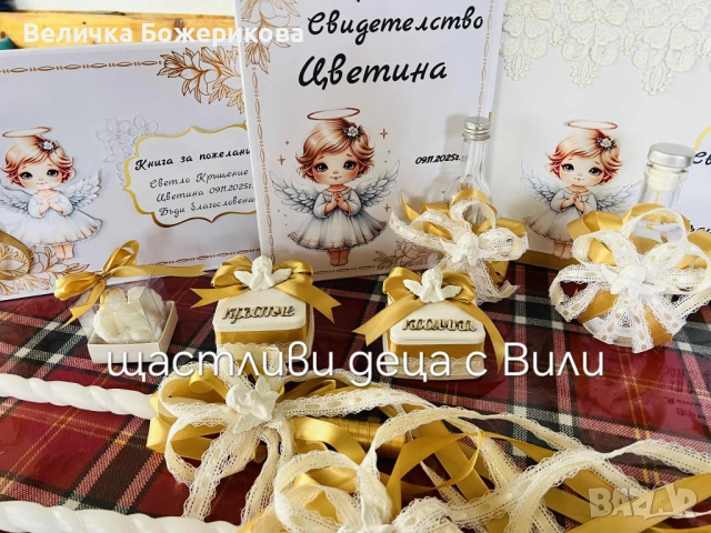 Свето Кръщение, снимка 5 - Декорация - 52336157