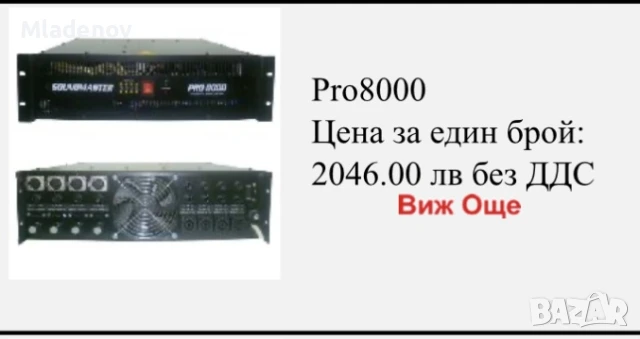Soundmaster pro 8000.4x2000w., снимка 4 - Друга електроника - 51383032
