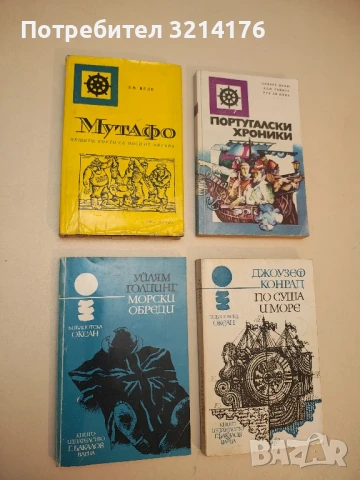 Мутафо - Ем Велк