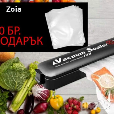 Машина за Вакуумиране и Запечатване на Храни +  20 бр.торбички, снимка 2 - Други - 53503882