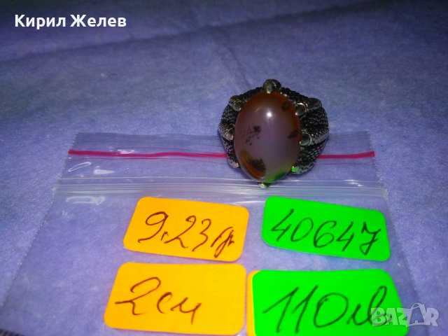 РАЗКОШЕН СКЪПОЦЕНЕН СРЕБЪРЕН ПРЪСТЕН ЛАКИРАНО СРЕБРО 925 ТУРЦИЯ с ОГРОМЕН РЯДЪК ДЕНДРИТОВ АХАТ 40647, снимка 8 - Пръстени - 42657166