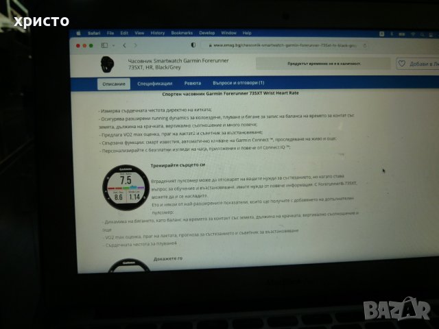 Garmin Forerunner 735XT часовник, снимка 7 - Смарт часовници - 41939196