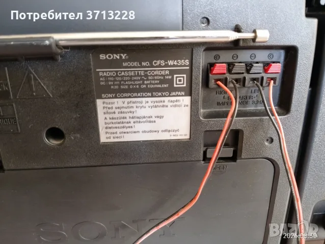 Двукасетъчен касетофон Сони!, снимка 7 - Радиокасетофони, транзистори - 55921703