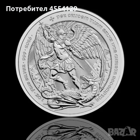 1 унция Сребърна монета Ангелът 2026