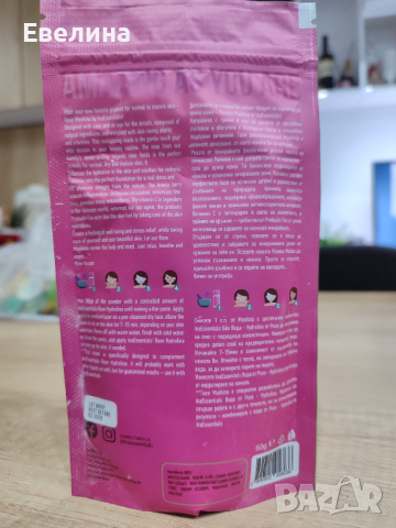 Маска за лице Ina Essentials Rosa Maskina роза, неотваряна, нова, снимка 4 - Други - 44735055