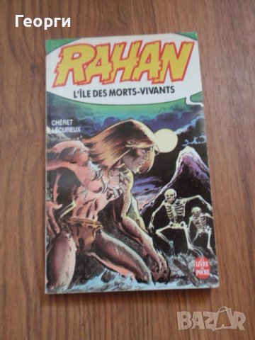 рядък джобен "Rahan" от 1988, 127 стр., Рахан , снимка 1 - Списания и комикси - 41647107