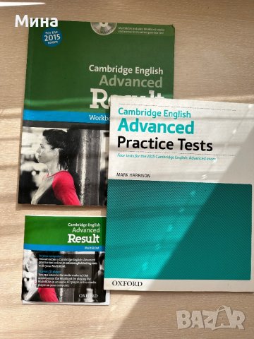 Учебници по английски език на ниски цени, снимка 8 - Учебници, учебни тетрадки - 40454716