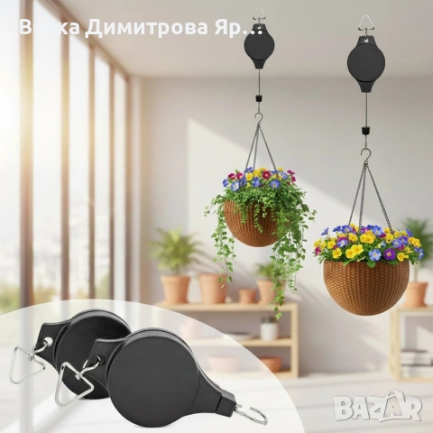 Телескопична градинска кука с прибираща се макара за висящи растения и декорации