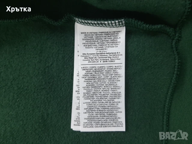 Jordan x PSG Fleece Hoodie - Оригинално мъжко горнище размер S, снимка 11 - Спортни дрехи, екипи - 51253359