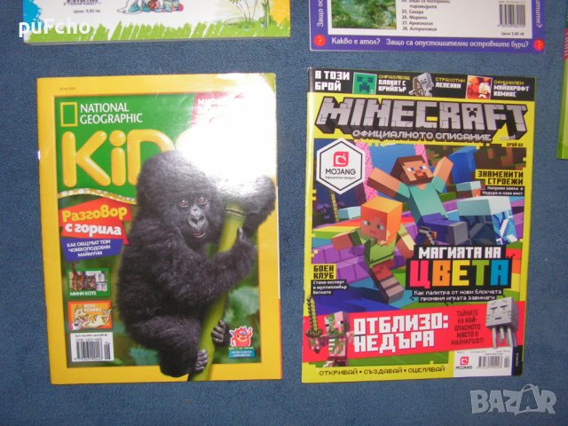 Книги и списания за по-малки деца, снимка 4 - Други - 42370270