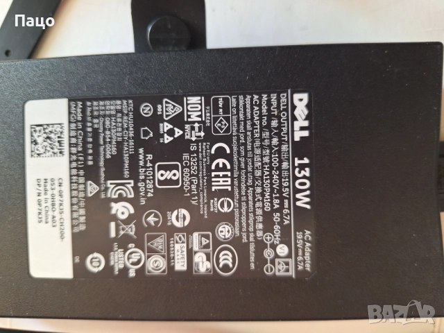 Dell, 19.5V, 6.7A, 130W, снимка 7 - Части за лаптопи - 52508875