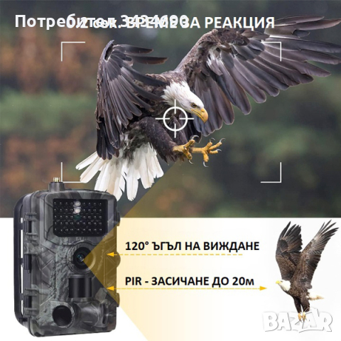 4G ловна камера Suntek TUYA 808 с Live Video & Cloud наживо /LK060/, снимка 6 - Камери - 44512803