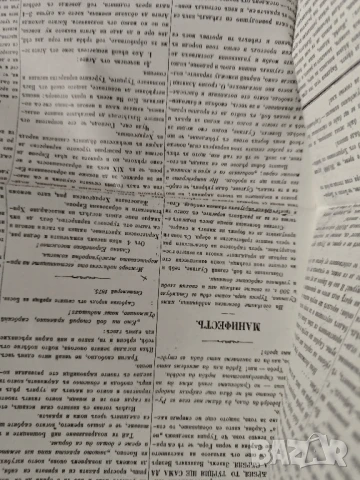 Вестник "Знаме " 1874-1875 Христо Ботев , снимка 5 - Други - 51303608