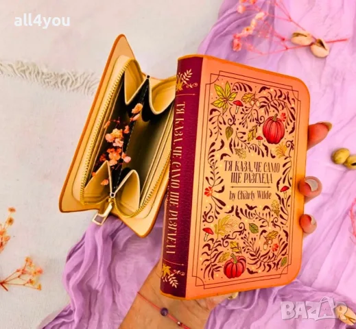 Charly Wilde артикули от книжни кутии
