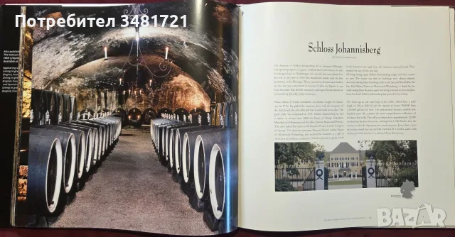 The Most Beautiful Wine Cellars in the World, снимка 9 - Кулинария - 55817410