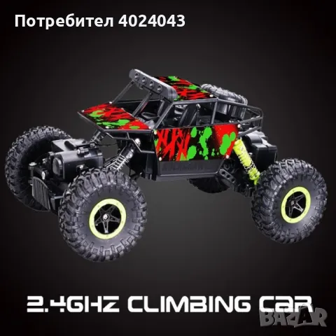 Каскадна количка с дистанционно управление и въртящ момент TOYCAR11, снимка 5 - Коли, камиони, мотори, писти - 47567872