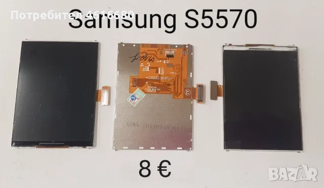 Дисплей за Samsung S5230,S5570,S3370,S3650,E2600,C3050,C3500,S5350,S5830,S5560,I5500,B5702,C3510, снимка 2 - Резервни части за телефони - 56222786