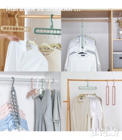 КОМБИНИРАНА ЗАКАЧАЛКА ЗА ГАРДЕРОБ ЗА 9 ЗАКАЧАЛКИ - код 2556, снимка 9 - Други стоки за дома - 34192480