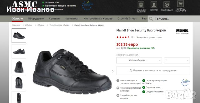 работни / туристически обувки  Meindl Safety Service  номер 43, снимка 2 - Други - 42437876