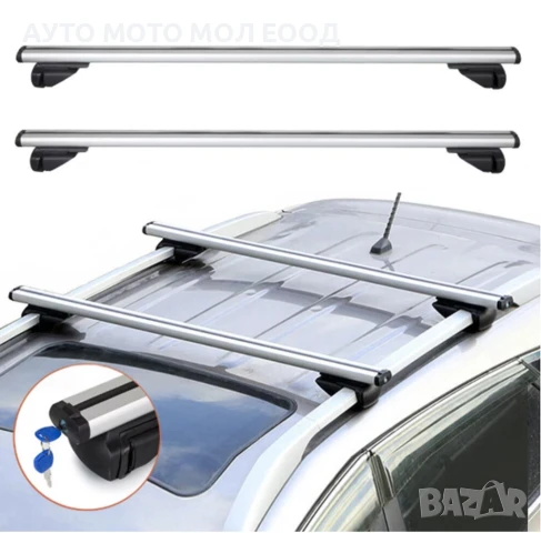Универсални алуминиеви напречни греди за багажник с ключ - 132 см.
