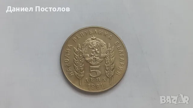 Мед-Никелови монети , снимка 4 - Нумизматика и бонистика - 56064074