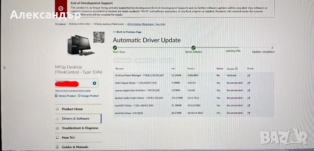 Lenovo Thinkcentre M93P - готов за употреба, снимка 9 - За дома - 56057664