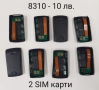 Задни капаци 2 SIM карти - 10 лв. за Nokia 8310, 8210, 5110, 6110,6150,6210,6310,3210, Siemens C25 , снимка 1