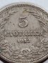 МОНЕТА 5 стотинки 1913г. ЦАРСТВО БЪЛГАРИЯ СТАРА РЯДКА ЗА КОЛЕКЦИОНЕРИ 35635, снимка 3